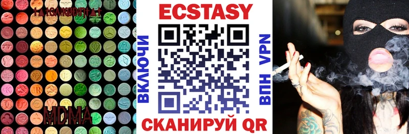 Экстази круглые  Полысаево 